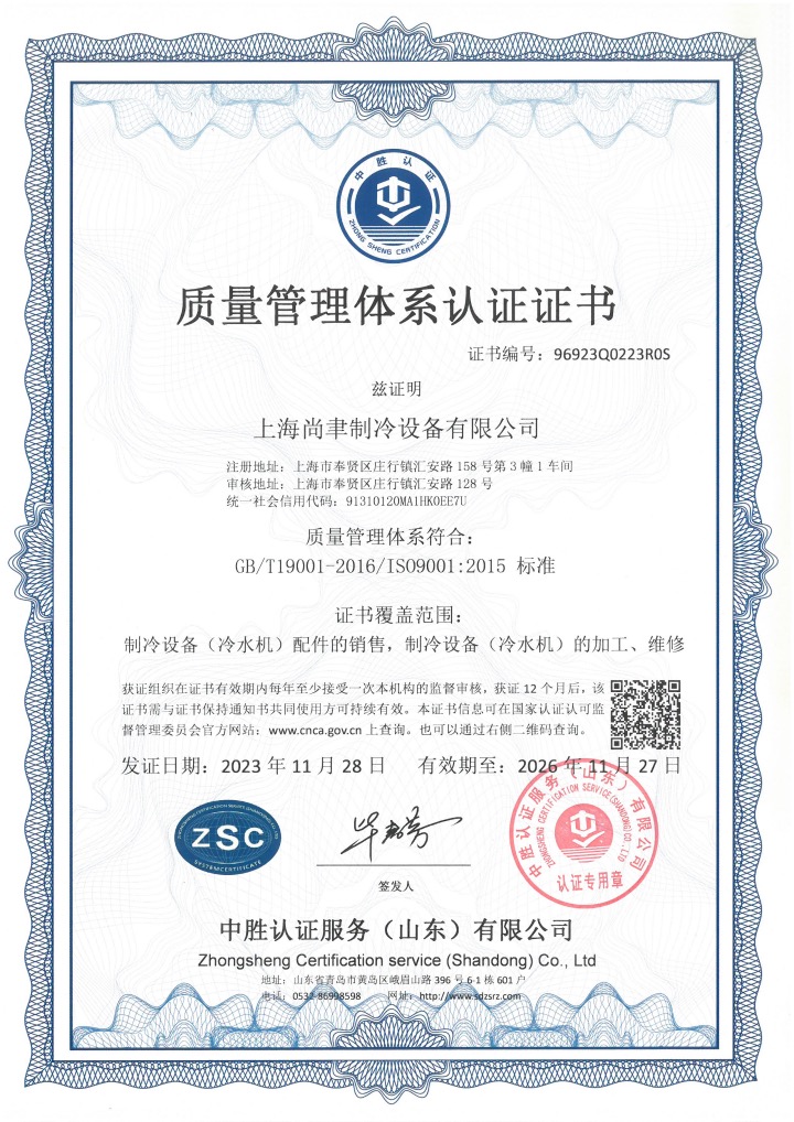 質(zhì)量管理體系認證